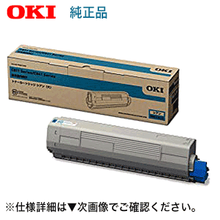 楽天市場】OKIデータ TNR-C3LY2 イエロー 大容量 純正トナー(C811dn/dn