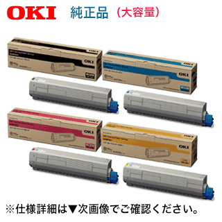 ★尖んがり20倍★【大静電容量・新品・4色書き割り】OKI資料 TNR-C3LK2,C2,M2,Y2 大静電容量 純然たるトナーセット(C811dn/dn-T, C841dn, MC863dnw, MC863dnwv, MC883dnw, MC883dnwv, MC843dnw, MC843dnwv 相応う)