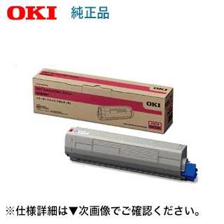 楽天市場】OKIデータ TNR-C3PM1 マゼンタ 純正トナーカートリッジ