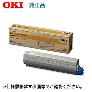楽天市場】OKIデータ TNR-C3LY2 イエロー 大容量 純正トナー(C811dn/dn