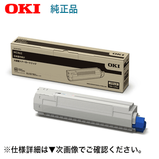 OKI資料 TNR-C3PK2 黒いこと 大電気容量 完全無欠トナー (色合い結びあわせる機 MC862dnつづき物相応う)【貨物輸送無料】