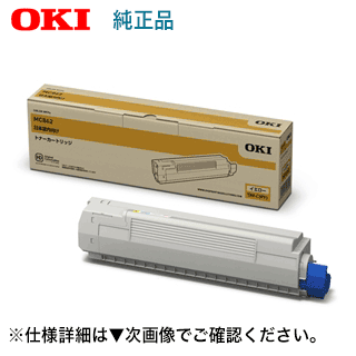 楽天市場】OKIデータ TNR-C3PM1 マゼンタ 純正トナーカートリッジ