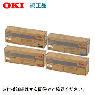 沖データ TC-C4DK2, C2/M2/Y2 大静電容量  完全無欠トナーカートリッジ4色仕掛ける（黒・青・赤紫・黄）新品（色つやLED印刷工 C612dnw 相応う）
