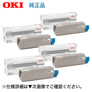 【純正品4色セット】OKIデータ TNR-C4FK1, C1,M1,Y1 純正トナー4本 (小容量) (COREFIDO C610dn 対応)【送料無料】|良品トナー