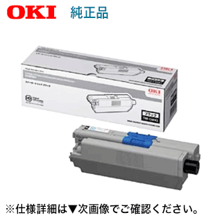 沖データ TNR-C4HK1 黒いこと 完全無欠トナー (C530dn, C510dn, C310dn, MC361dn, MC561dn 相応う)【貨物輸送無料】