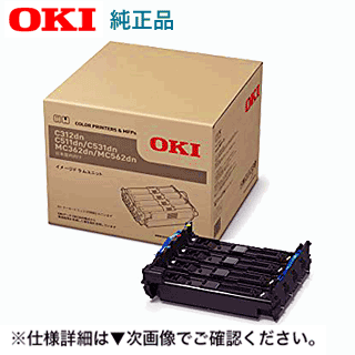 楽天市場】OKIデータ BLT-C4J ベルトユニット 純正品 新品
