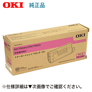 沖データ TNR-C4RM1 マゼンタ 大容量 純正トナー（カラーLED複合機 MC780dn, MC780dnf 対応）【送料無料】｜良品トナー