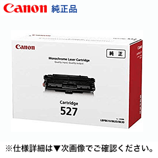 キヤノン トナーカートリッジ527 国内完全無欠品・新品 (CRG-527)  LBP8610 / LBP8620 / LBP8630 相応う (商いもの吊りひも：4210B001）