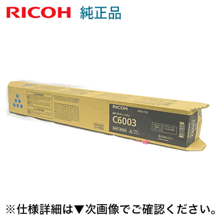 楽天市場】リコー MP Pトナー マゼンタ C6003 純正品・新品（RICOH MP
