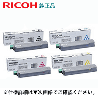 リコー IPSiO SPトナー C710 (BK,C,M,Y) 純正品4色セット・新品（IPSiO SP C710, C710e, C711, C721, C720 対応）｜良品トナー 33,410円