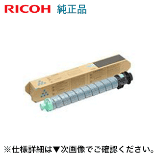 リコー SP トナー シアン C840 文句無し品（600630）（RICOH SP C841, C841a1, C840, C840a1 相応う） パソコン・周辺機器-PCサプライ・消耗品-トナー
