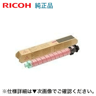 リコー SP トナー マゼンタ C840 純正品（600631）（RICOH SP C841, C841a1, C840, C840a1 対応）｜良品トナー 16,350円