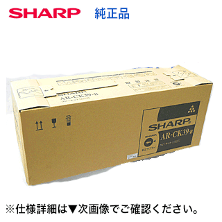 シャープ AR-CK39-B 国内純正トナー (5K) (AR-215F, AR-215S 対応）【送料無料】｜良品トナー
