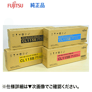 【大静電容量・4色仕掛ける】富士通 CL115B (ブラック・シアン・マゼンタ・イエロー) 大静電容量 完全無欠トナー (Color Printia LASER XL-C2340 相応う)【貨物輸送無料】