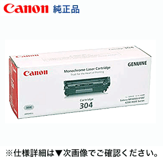 キヤノン トナーカートリッジ304（CRG-304）完全無欠品・新品 （Satera MF4680/ MF4380dn/ MF4370dn MF4350d/ MF4330d/ MF4270/ MF4150/ MF4130/ MF4120/ MF4010 マルチファンクションプリンター D450 相応う）0263B005
