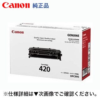 キヤノン トナーカートリッジ420 純然たる品・新品 (CRG-420)  (ミニコピア DPC995 相応う) (2617B005)