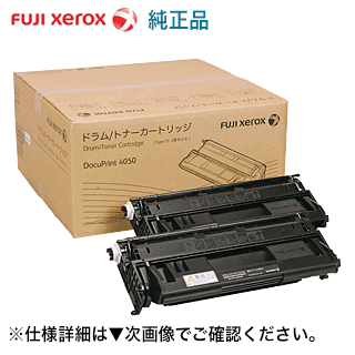富士ゼロックス CT350796 大容量 純正トナー※2本入パック (DocuPrint 4050 対応)|良品トナー