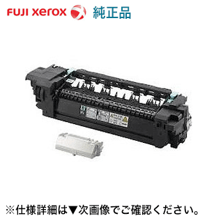 楽天市場】Xerox DocuPrint C1100用定着ユニット 【中古】 : アール