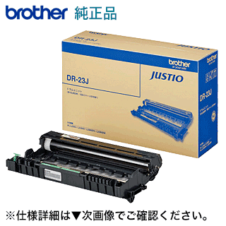 ブラザー工業 DR-23J 純然たる膜鳴楽器社会的単位・新品（HL-L2320D, HL-L2360DN, HL-L2365DW, HL-L2300, DCP-L2520D, DCP-L2540DW, FAX-L2700DN, MFC-L2720DN, MFC-L2740DW 相応う）(TN-28J用)