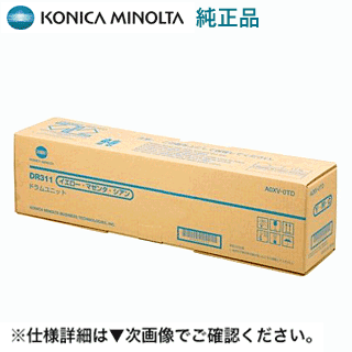 コニカミノルタ DR311C,M,Y カラー用 純正ドラムユニット 1本 (bizhub C220, C280, C360 対応)【送料無料】｜良品トナー