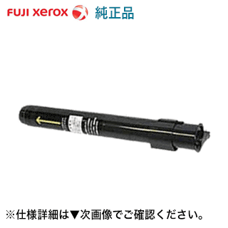 富士ゼロックス E254 黒いこと（黒）完全無欠トナー（DocuPrint C400 続きもの、ColorLaserWind 3300続きもの 相応う）