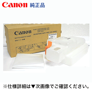 キヤノン FM3-8137-02U (000) 廃トナーリコールボックス席 完全無欠品・新品（色合い練り合わせる機 iR-ADV C2020, C2025, C2030, C2020S, C2220, C2225, C2230, C2218 つづき物 相応う）(NPG-52/NPG52 用)