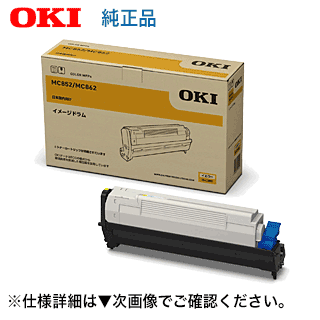 OKI - 【純正、未開封】 OKI ブラックイメージドラム ID-C3MK ブラック 沖データ ID-C3MK ブラック 純正品 ドラム OKI 在庫品 代引不可