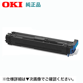 沖データ ID-C3RC シアン 想い浮かべる膜鳴楽器 完全無欠品（MICROLINE VINCI C941dn, C931dn, C911dn 相応う）【貨物輸送無料】