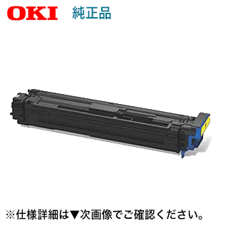 沖データ ID-C3RY 黄色 想い浮かべる膜鳴楽器 完全無欠品（MICROLINE VINCI C941dn, C931dn, C911dn 相応う）【貨物輸送無料】