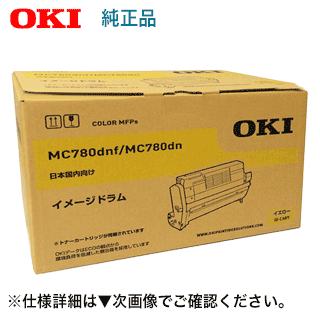 沖データ ID-C4RY イエロー イメージドラム 純正品（カラーLED複合機 MC780dn, MC780dnf 対応）【送料無料】｜良品トナー 12,888円
