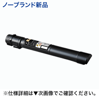 エプソン LPC3T36K ブラック ノーブランド新品トナー(ビジネスプリンター LP-S9070, LP-S9070PS 対応)|良品トナー