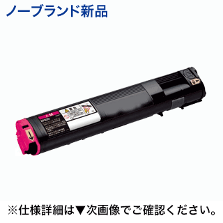 エプソン LPC3T21M マゼンタ 大容量 ノーブランド新品トナー ( LP-S5300, LP-M5300, LP-S53, LP-M53 シリーズ対応 )｜良品トナー 11,928円