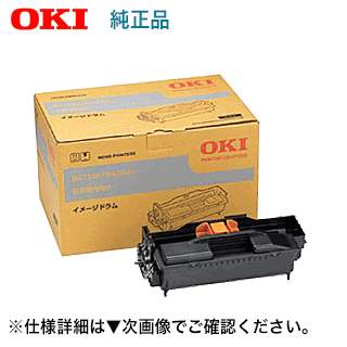 沖データ ID-M4E 想い浮かべる膜鳴楽器 純然たる品・新品 (COREFIDO B432dnw, B431dn, B431dnB, B411dn, B411dnB 相応う)【貨物輸送無料】