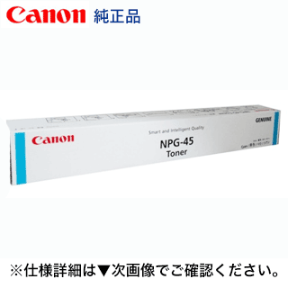 NPG-67トナー　Canon複合機用トナー imageRUNNER Canon NPG-67 ブラック 純正品 キャノン トナー