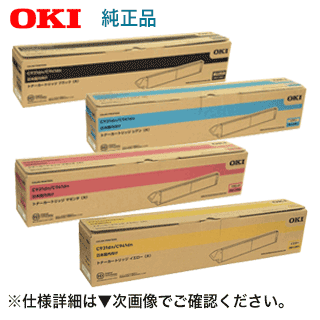 ※新品・4色セット(大)※ 沖データ TNR-C3RK1, C1, M1, Y1 大容量・純正トナー(MICROLINE VINCI C941dn, C931dn 専用)【送料無料】|良品トナー