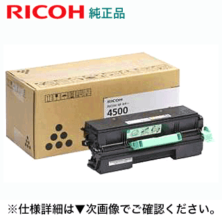 リコー SP トナー 4500 純然たる品・新品（標準尺度静電容量）600545（ RICOH SP 4510, RICOH SP 4500, SP3610, SP3610空想科学小説 相応う）