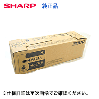 シャープ（SHARP） AR-CK49-B 国内純正トナー AR-164G/N161G/N161FG