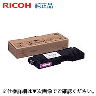 リコー IPSiOトナー マゼンタ タイプ3500 純正トナー (IPSiO CX3500 対応) 509528|良品トナー