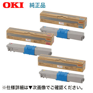 【色合い3色書き割り】OKI資料 TC-C4AC1, M1,Y1 （青・赤・黄）完全無欠トナーカートリッジ・新品（色合いLED印刷人 / 練り合わせる機  C332dnw, MC363dnw 相応う）