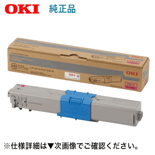 楽天市場】OKIデータ TC-C4AC1 シアン 純正トナー・新品（カラー