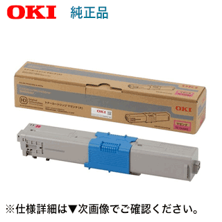 プリンター・複合機 OKI TNR-M4G1 TNR-M4G1,TNR-M4G2,ID-M4E リサイクルトナーカートリッジ OKI