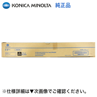 コニカミノルタ TN221K ブラック 国内純正トナーカートリッジ A8K3170(カラー複合機 bizhub C227, bizhub C287 対応)|良品トナー