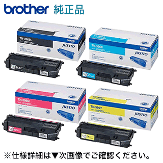 楽天市場】【純正品 4色セット】 brother／ブラザー工業 TN-499BK, C