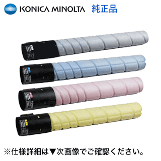 【4色仕掛ける】コニカミノルタ TN512K,C,M,Y (黒いこと, シアン, マゼンタ, 黄色) 完全無欠トナー (盛りだくさん色つや練りあわせる機 bizhub  C454, C454e, C554, C554e 相応う)【貨物輸送無料】