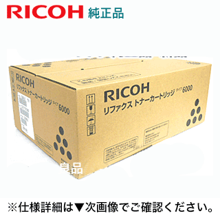 リコー リファクス トナーカートリッジ 印字機6000 完全無欠品・新品 339862（商行為ファックス RIFAX EL6000 相応う）※当てはめる済み薬莢無料リコール聞き届ける