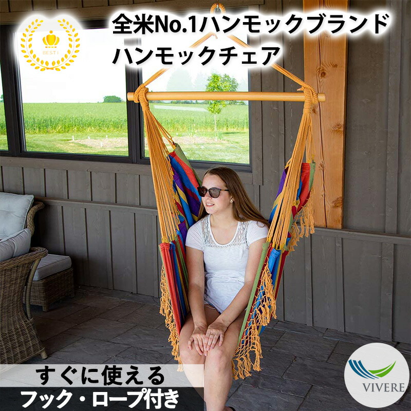 楽天市場】【ハンモック布単品】Vivere（ビブレ）ハンモック