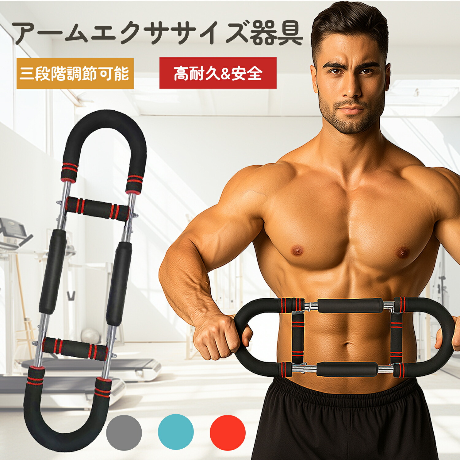 筋トレ道具一式（改） 楽天市場】筋トレ アームバー 背筋 筋トレ器具 多機能 筋トレ 筋トレ