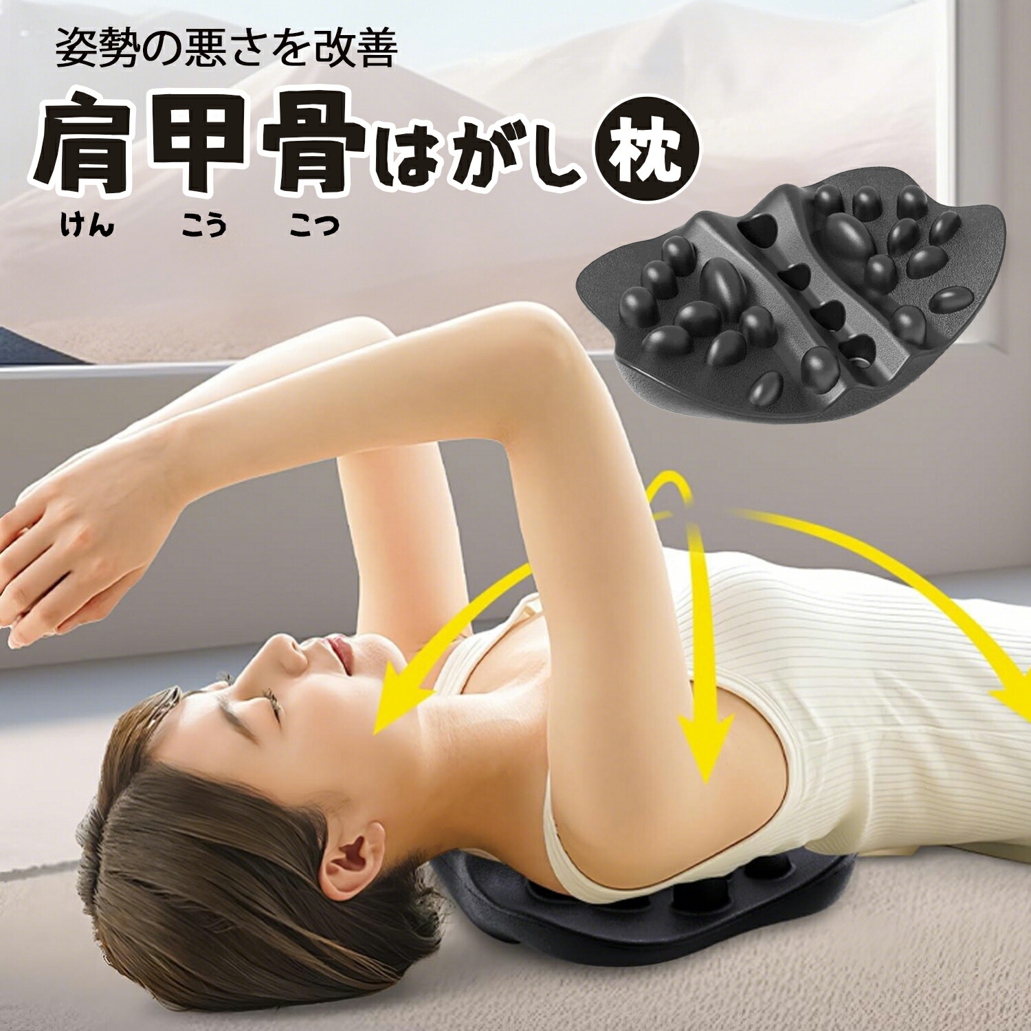 楽天市場】【最大15％OFFクーポン☆年末大特価】肩甲骨はがしピロー 肩