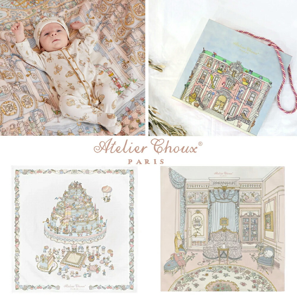 (置き目品)制作室シュー 毛布 Atelier Choux おくるみ 名入れ刺しゅう 専用ボックス席 フランス共和国製 もの言う花 お坊っちゃん/御姉さん 退院 ひざ掛け 日おおい AtelierChoux 制作室シュー おくるみ 歌劇場 制作室シュウ オーガニックコットン 生み出すこと祝賀会 差し上げ物 置き目インポート品 直輸入
