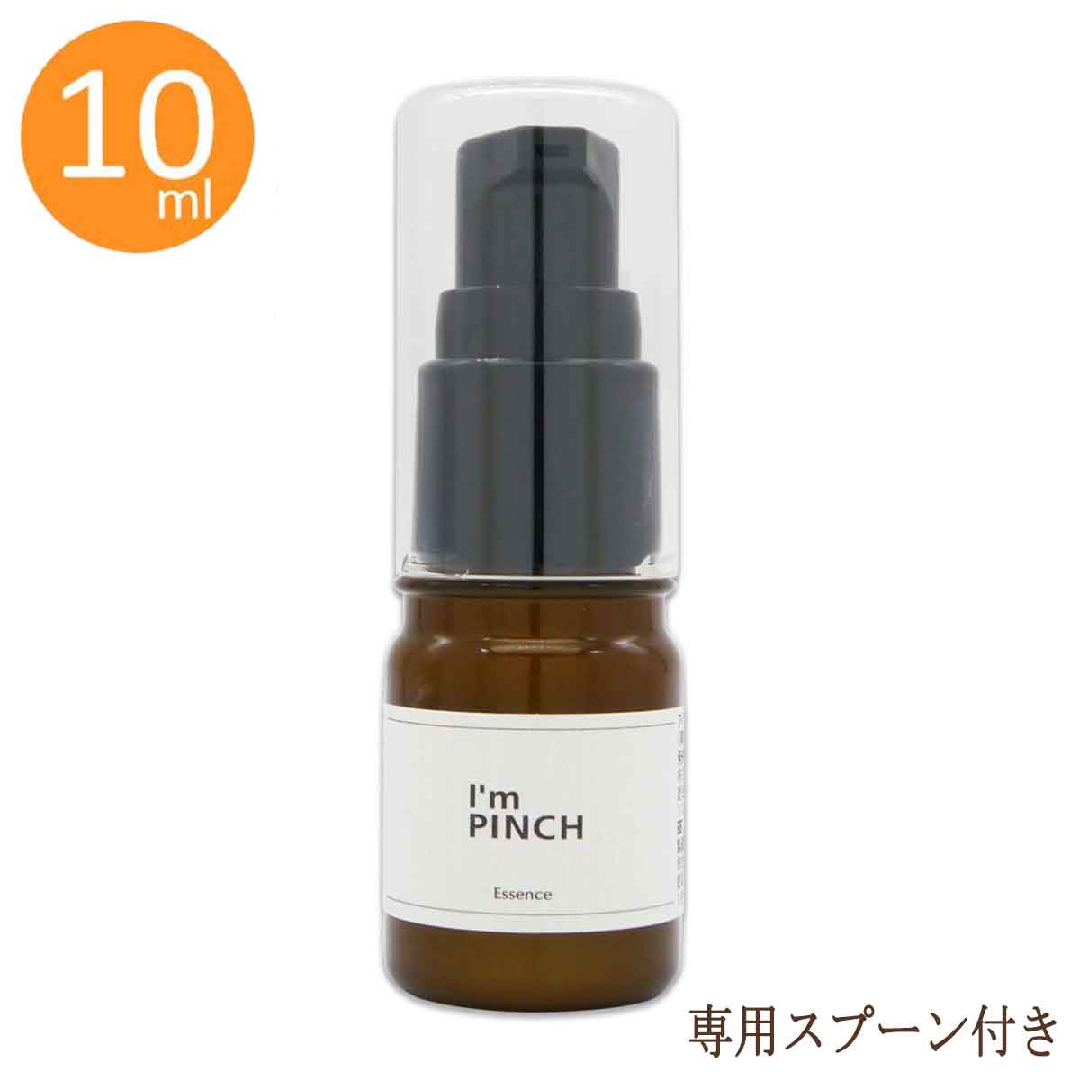 楽天市場】【 6個セット 】 アイムピンチ美容液 I'm PINCH 10ml 未来